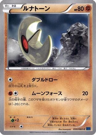 Lunatone (030/060) - XYBx Collection X 1st Edition XY-Bx: Collection X Pokemon Japanese Single  Squirtle Squad Card Shop.