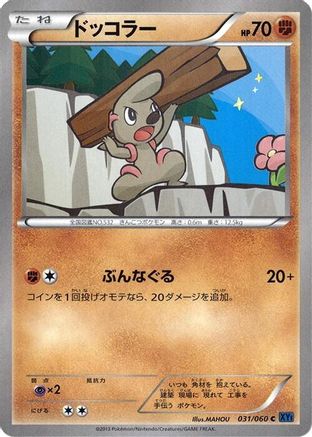 Timburr (031/060) - XYBx Collection X 1st Edition XY-Bx: Collection X Pokemon Japanese Single  Squirtle Squad Card Shop.