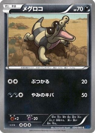 Sandile (034/060) - XYBx Collection X Unlimited XY-Bx: Collection X Pokemon Japanese Single  Squirtle Squad Card Shop.