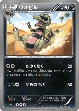 Krokorok (035/060) - XYBx Collection X 1st Edition XY-Bx: Collection X Pokemon Japanese Single  Squirtle Squad Card Shop.