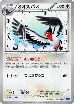 Swellow (048/060) - XYBx Collection X Unlimited XY-Bx: Collection X Pokemon Japanese Single  Squirtle Squad Card Shop.