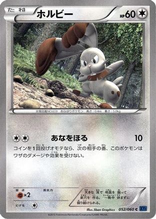 Bunnelby (052/060) - XYBx Collection X 1st Edition XY-Bx: Collection X Pokemon Japanese Single  Squirtle Squad Card Shop.