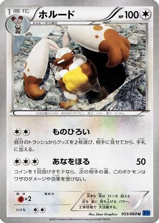 Diggersby (053/060) - XYBx Collection X Unlimited XY-Bx: Collection X Pokemon Japanese Single  Squirtle Squad Card Shop.
