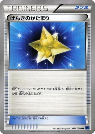 Max Revive (054/060) - XYBx Collection X Unlimited XY-Bx: Collection X Pokemon Japanese Single  Squirtle Squad Card Shop.