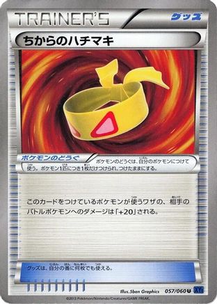 Muscle Band (057/060) - XYBx Collection X Unlimited XY-Bx: Collection X Pokemon Japanese Single  Squirtle Squad Card Shop.