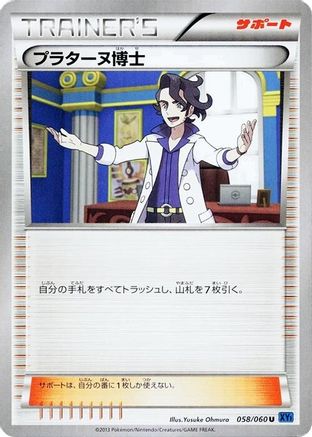 Professor Sycamore (058/060) - XYBx Collection X 1st Edition XY-Bx: Collection X Pokemon Japanese Single  Squirtle Squad Card Shop.