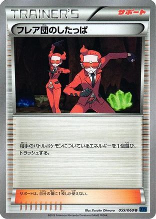Team Flare Grunt (059/060) - XYBx Collection X 1st Edition XY-Bx: Collection X Pokemon Japanese Single  Squirtle Squad Card Shop.