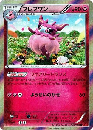 Aromatisse (045/060) - XYBy Collection Y Unlimited Holofoil XY-By: Collection Y Pokemon Japanese Single  Squirtle Squad Card Shop.