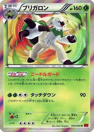 Chesnaught (009/060) - XYBy Collection Y 1st Edition Holofoil XY-By: Collection Y Pokemon Japanese Single  Squirtle Squad Card Shop.