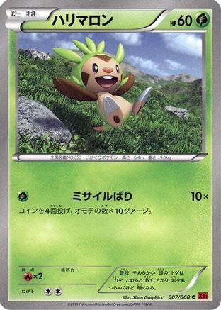 Chespin (007/060) - XYBy Collection Y Unlimited XY-By: Collection Y Pokemon Japanese Single  Squirtle Squad Card Shop.