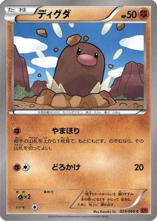 Diglett (029/060) - XYBy Collection Y 1st Edition XY-By: Collection Y Pokemon Japanese Single  Squirtle Squad Card Shop.