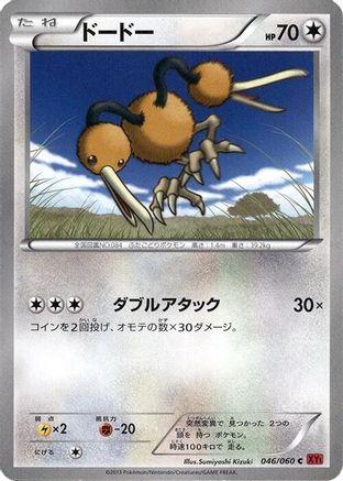 Doduo (046/060) - XYBy Collection Y 1st Edition XY-By: Collection Y Pokemon Japanese Single  Squirtle Squad Card Shop.