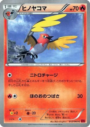 Fletchinder (012/060) - XYBy Collection Y 1st Edition XY-By: Collection Y Pokemon Japanese Single  Squirtle Squad Card Shop.