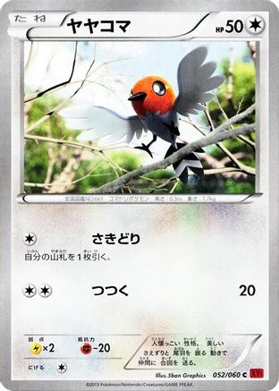 Fletchling (052/060) - XYBy Collection Y 1st Edition XY-By: Collection Y Pokemon Japanese Single  Squirtle Squad Card Shop.