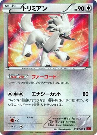 Furfrou (053/060) - XYBy Collection Y Unlimited Holofoil XY-By: Collection Y Pokemon Japanese Single  Squirtle Squad Card Shop.