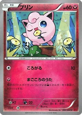 Jigglypuff (042/060) - XYBy Collection Y 1st Edition XY-By: Collection Y Pokemon Japanese Single  Squirtle Squad Card Shop.