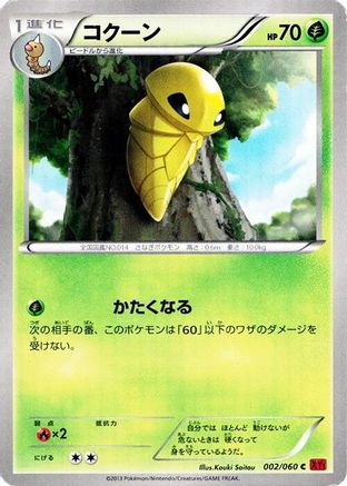 Kakuna (002/060) - XYBy Collection Y 1st Edition XY-By: Collection Y Pokemon Japanese Single  Squirtle Squad Card Shop.