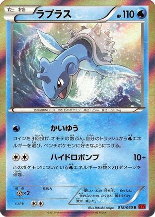Lapras (018/060) - XYBy Collection Y 1st Edition Holofoil XY-By: Collection Y Pokemon Japanese Single  Squirtle Squad Card Shop.
