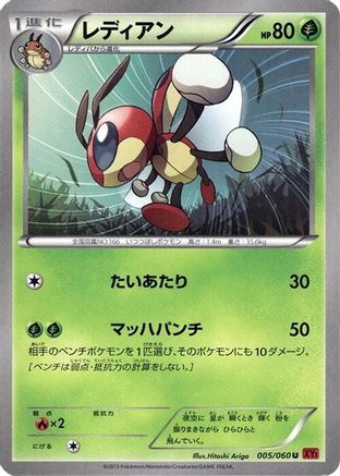 Ledian (005/060) - XYBy Collection Y Unlimited XY-By: Collection Y Pokemon Japanese Single  Squirtle Squad Card Shop.
