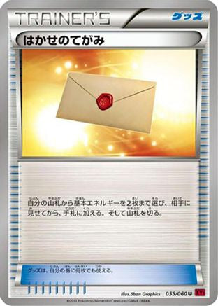Professor's Letter (055/060) - XYBy Collection Y 1st Edition XY-By: Collection Y Pokemon Japanese Single  Squirtle Squad Card Shop.