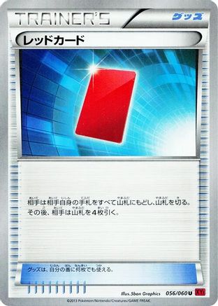 Red Card (056/060) - XYBy Collection Y 1st Edition XY-By: Collection Y Pokemon Japanese Single  Squirtle Squad Card Shop.