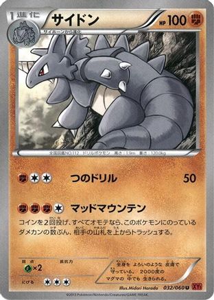 Rhydon (032/060) - XYBy Collection Y 1st Edition XY-By: Collection Y Pokemon Japanese Single  Squirtle Squad Card Shop.