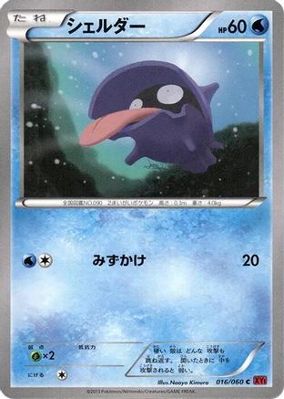 Shellder (016/060) - XYBy Collection Y Unlimited XY-By: Collection Y Pokemon Japanese Single  Squirtle Squad Card Shop.