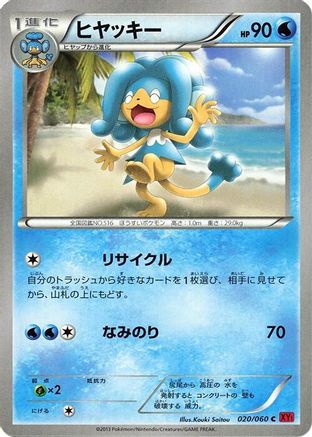 Simipour (020/060) - XYBy Collection Y 1st Edition XY-By: Collection Y Pokemon Japanese Single  Squirtle Squad Card Shop.
