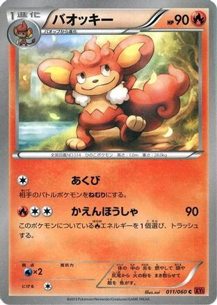 Simisear (011/060) - XYBy Collection Y 1st Edition XY-By: Collection Y Pokemon Japanese Single  Squirtle Squad Card Shop.