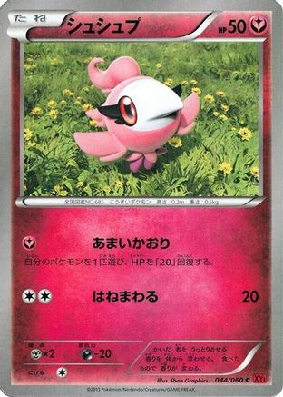 Spritzee (044/060) - XYBy Collection Y Unlimited XY-By: Collection Y Pokemon Japanese Single  Squirtle Squad Card Shop.