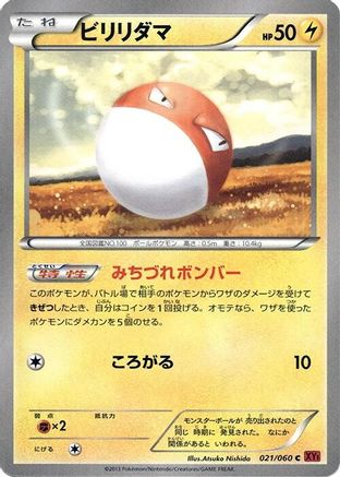 Voltorb (021/060) - XYBy Collection Y Unlimited XY-By: Collection Y Pokemon Japanese Single  Squirtle Squad Card Shop.