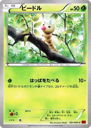Weedle (001/060) - XYBy Collection Y 1st Edition XY-By: Collection Y Pokemon Japanese Single  Squirtle Squad Card Shop.