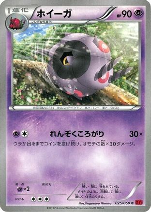 Whirlipede (025/060) - XYBy Collection Y 1st Edition XY-By: Collection Y Pokemon Japanese Single  Squirtle Squad Card Shop.