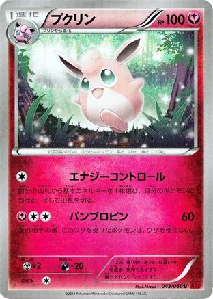 Wigglytuff (043/060) - XYBy Collection Y Unlimited XY-By: Collection Y Pokemon Japanese Single  Squirtle Squad Card Shop.