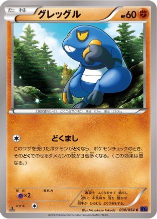 Croagunk (030/054) - XY11Bb FeverBurst Fighter Unlimited XY11-Bb: Fever-Burst Fighter Pokemon Japanese Single  Squirtle Squad Card Shop.