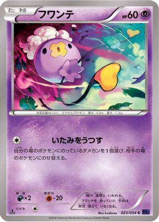 Drifloon (023/054) - XY11Bb FeverBurst Fighter Unlimited XY11-Bb: Fever-Burst Fighter Pokemon Japanese Single  Squirtle Squad Card Shop.