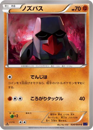 Nosepass (028/054) - XY11Bb FeverBurst Fighter 1st Edition XY11-Bb: Fever-Burst Fighter Pokemon Japanese Single  Squirtle Squad Card Shop.
