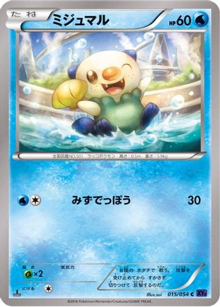 Oshawott (015/054) - XY11Bb FeverBurst Fighter Unlimited XY11-Bb: Fever-Burst Fighter Pokemon Japanese Single  Squirtle Squad Card Shop.