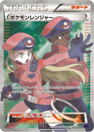 Pokemon Ranger - 058/054 (058/054) - XY11Bb FeverBurst Fighter Unlimited Holofoil XY11-Bb: Fever-Burst Fighter Pokemon Japanese Single  Squirtle Squad Card Shop.