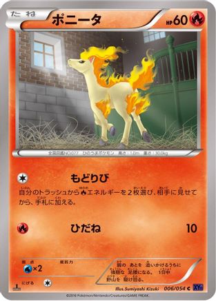 Ponyta (006/054) - XY11Bb FeverBurst Fighter 1st Edition XY11-Bb: Fever-Burst Fighter Pokemon Japanese Single  Squirtle Squad Card Shop.