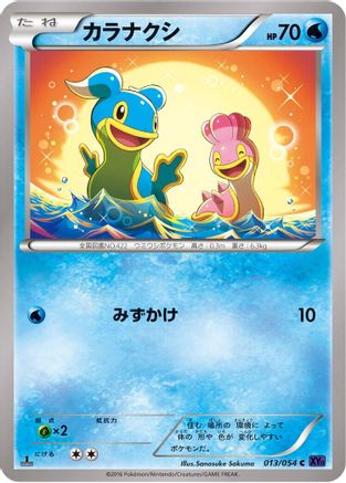 Shellos (013/054) - XY11Bb FeverBurst Fighter 1st Edition XY11-Bb: Fever-Burst Fighter Pokemon Japanese Single  Squirtle Squad Card Shop.