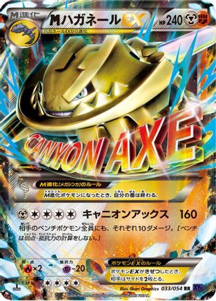 Steelix - 033/054 (033/054) - XY11Bb FeverBurst Fighter Unlimited Holofoil XY11-Bb: Fever-Burst Fighter Pokemon Japanese Single  Squirtle Squad Card Shop.
