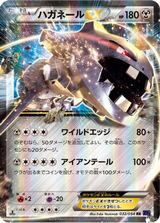 Steelix EX - 032/054 (032/054) - XY11Bb FeverBurst Fighter Unlimited Holofoil XY11-Bb: Fever-Burst Fighter Pokemon Japanese Single  Squirtle Squad Card Shop.