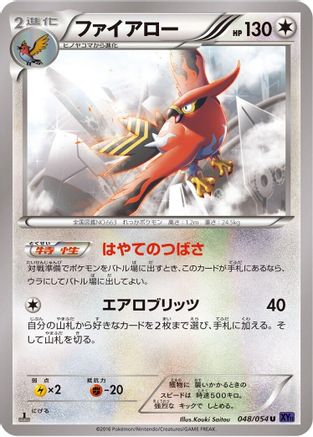 Talonflame (048/054) - XY11Bb FeverBurst Fighter 1st Edition XY11-Bb: Fever-Burst Fighter Pokemon Japanese Single  Squirtle Squad Card Shop.