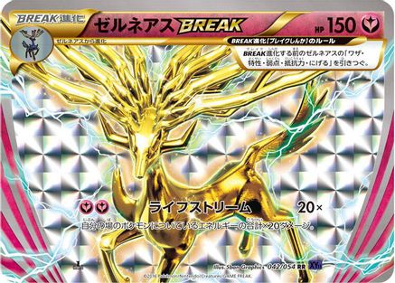 Xerneas BREAK (042/054) - XY11Bb FeverBurst Fighter 1st Edition Holofoil XY11-Bb: Fever-Burst Fighter Pokemon Japanese Single  Squirtle Squad Card Shop.