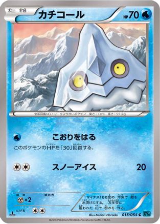 Bergmite (015/054) - XY11Br Cruel Traitor 1st Edition XY11-Br: Cruel Traitor Pokemon Japanese Single  Squirtle Squad Card Shop.