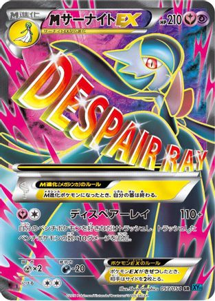 Gardevoir - 057/054 (057/054) - XY11Br Cruel Traitor Unlimited Holofoil XY11-Br: Cruel Traitor Pokemon Japanese Single  Squirtle Squad Card Shop.