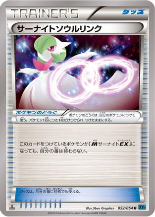 Gardevoir Spirit Link (052/054) - XY11Br Cruel Traitor Unlimited XY11-Br: Cruel Traitor Pokemon Japanese Single  Squirtle Squad Card Shop.
