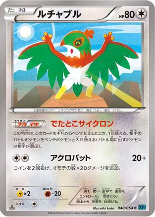 Hawlucha (048/054) - XY11Br Cruel Traitor 1st Edition XY11-Br: Cruel Traitor Pokemon Japanese Single  Squirtle Squad Card Shop.