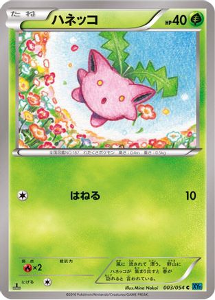 Hoppip (003/054) - XY11Br Cruel Traitor Unlimited XY11-Br: Cruel Traitor Pokemon Japanese Single  Squirtle Squad Card Shop.